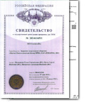 Увеличить Свидетельство IRM classicDoc
